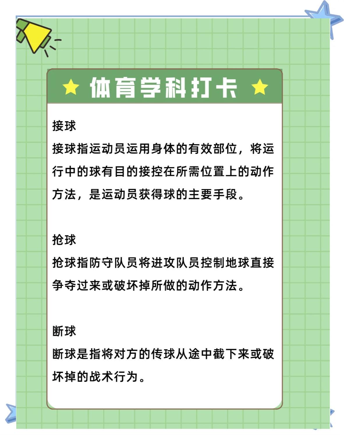 制定篮球交流计划以促进个人技能发展的方法_1